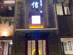 门面-捷信牛奶甜品世家(五道口店)