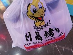 -创晶烤鸭(吴山路店)