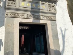 -苏州园林博物馆