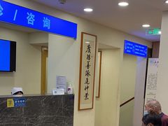 -上海广德中医门诊部