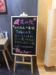 -觅屿日式脱毛美肤