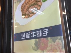 -老边饺子馆(北京南站3店)