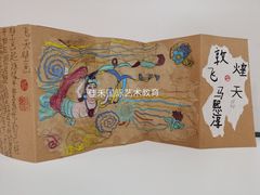 -佳禾国际美术书法教育(仁恒置地广场校区)