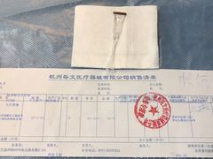 -杭州师范大学附属医院(杭州总院)
