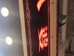 -八婆婆烧仙草(中山路店)