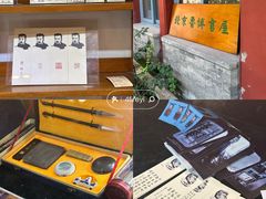 -北京鲁迅博物馆(北京新文化运动纪念馆鲁博馆区)