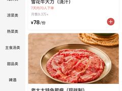 -西塔老太太泥炉烤肉(双井店)