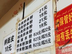 -玲玲米粉·新疆现炒米粉(大十字总店)
