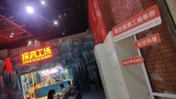 -探洞工场(重庆爱琴海旗舰店)