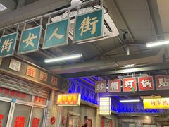 -五马集·海鲜·温州大牌档(黑金冠五马街十字路口店)