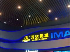 -万达影城(南宁印象城IMAX店)