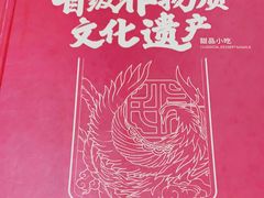 -民信老铺(双皮奶博物馆店)