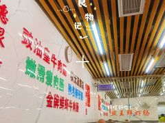 -穗银肠粉店(东川路店)