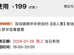 -深圳锦绣中华民俗村