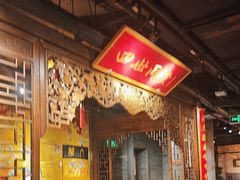 -四世同堂·京菜·烤鸭(双井店)