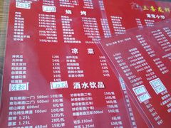 菜单-三喜龙虾(鞍山路店)