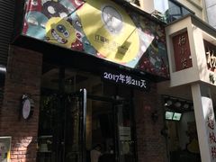 -THEDAY蛋糕(团结路店)
