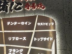 -一绪に寿喜烧(虹悦城店)