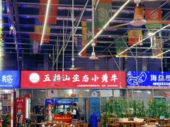 -五指山生态小黄牛(皮皮虾海鲜广场店)