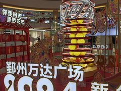 -宁波鄞州万达广场