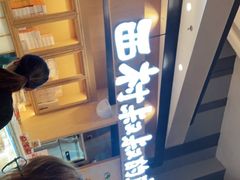 -西村叔叔的店·面包·甜品·蛋糕(清河万象汇店)