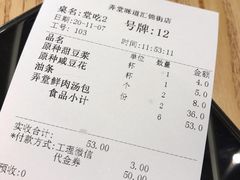 -弄堂咪道-饭香·面香·馄饨香(汇锦广场店)