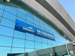 -乌鲁木齐天山国际机场-T3航站楼