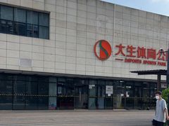 -XONE潮玩运动馆