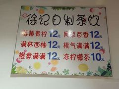 -徐记手切鲜羊肉(辽沈二街店)