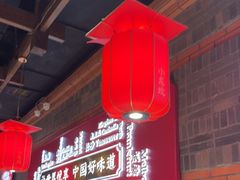 -小龙坎火锅(仓山万达店)