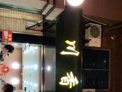 -川香煲(茅台路店)