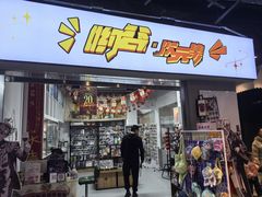 -乐汇城