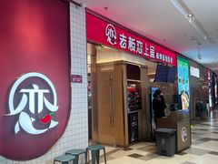 -老板恋上鱼(印象城店)