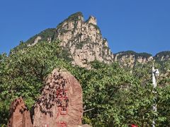 -云台山风景名胜区