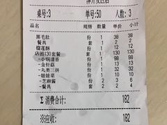 -槐店王婆大虾(开发区店)