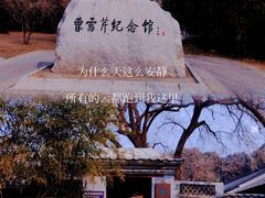 -国家植物园
