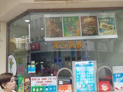 门面-康乐(滨江道店)
