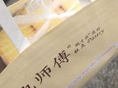 -鲍师傅糕点(五角场店)