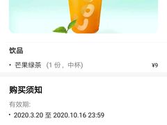 -CoCo都可(大润发中原店)