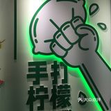 手打柠檬🍋喝出异域风情