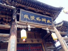 -水浒好汉城