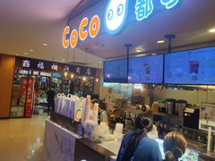 -CoCo都可(新我格广场店)