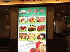 -萨莉亚意式餐厅(中北永旺店)