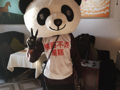 -熊猫不走蛋糕（同城送）(长沙店)