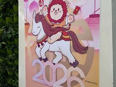 -美罗城