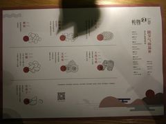 -炖物24章·顺时轻养茶(杭州大厦店)