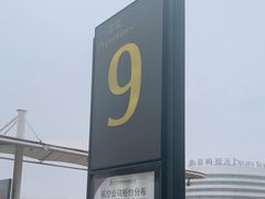 -南宁吴圩国际机场-T2航站楼