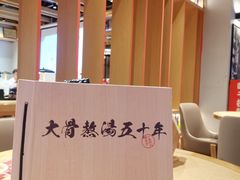 -味千拉面(航洋国际购物中心)