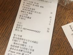账单-星巴克臻选(连云港苏宁广场店)