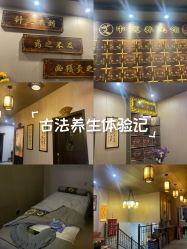 -升艾堂亚健康调理中心